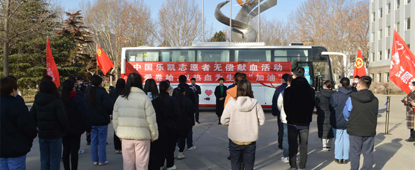 中國(guó)樂凱開展學(xué)雷鋒志愿服務(wù)活動(dòng)