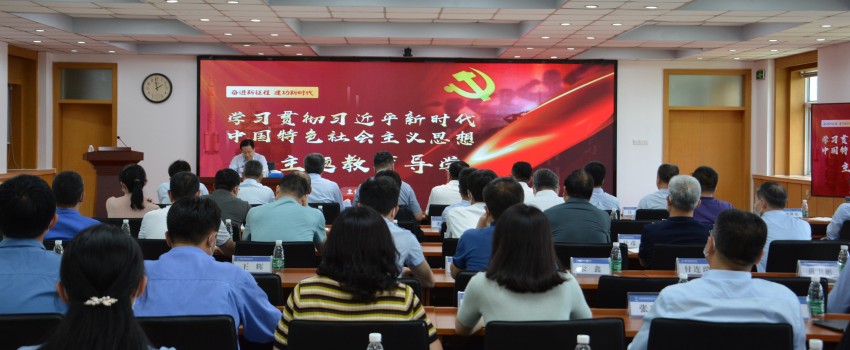 5月18日 航天科技集團(tuán)黨組副書記方向明到中國(guó)樂(lè)凱開展學(xué)習(xí)貫徹習(xí)近平新時(shí)代中國(guó)特色社會(huì)主義思想主題教育導(dǎo)學(xué)_副本.jpg